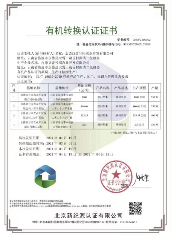 地理标志